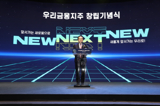 손태승 우리금융그룹 회장이 11일 서울 회현동 소재 본사에서 열린 창립기념식에서 발표하고 있다. <우리금융지주 제공>